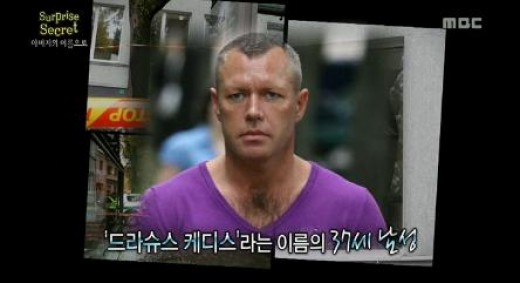 '서프라이즈' 드라슈스 케디스, 4세 딸 성매매 사실에 '살인자'된 사연?