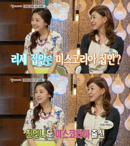 '맘마미아' 권리세 미스코리아 집안 자랑 "언니는 善, 나는 眞"