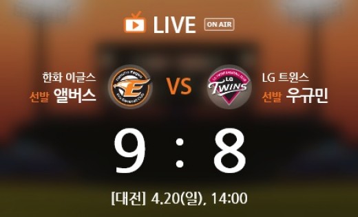 정찬헌-정근우 빈볼에 한화-LG 벤치클리어링, LG우규민 분노