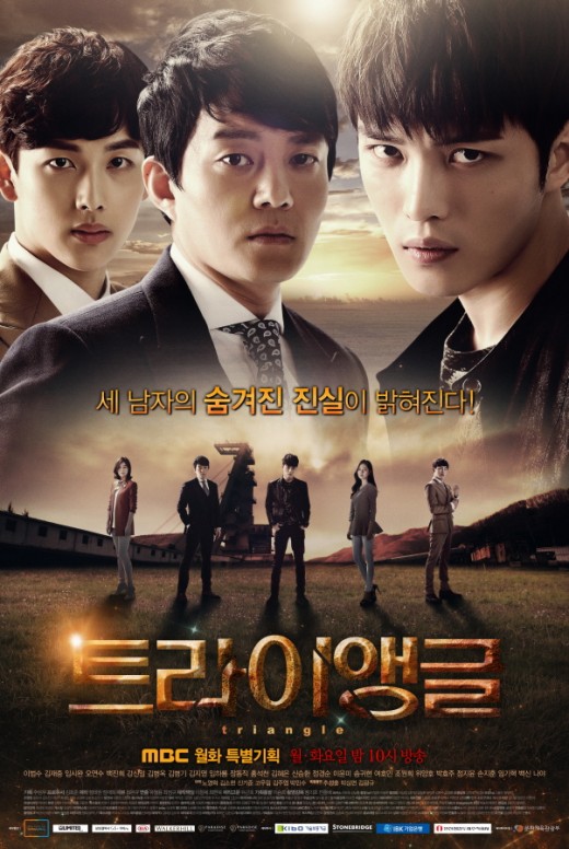 '트라이앵글' 2회 연장 확정…29일 26부작 종영