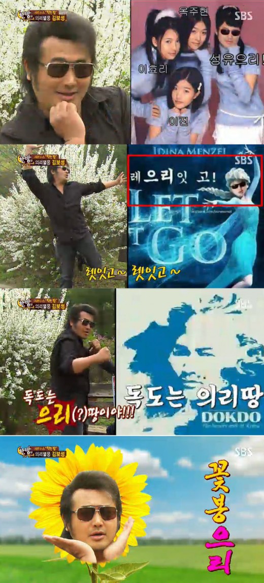 김보성, 화제의 의리 패러디 재연하며 깜찍표정 "성유으리~" (한밤)