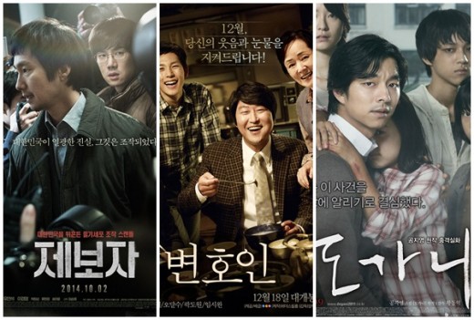 줄기세포 스캔들 '제보자', 실화영화 흥행공식 이을까