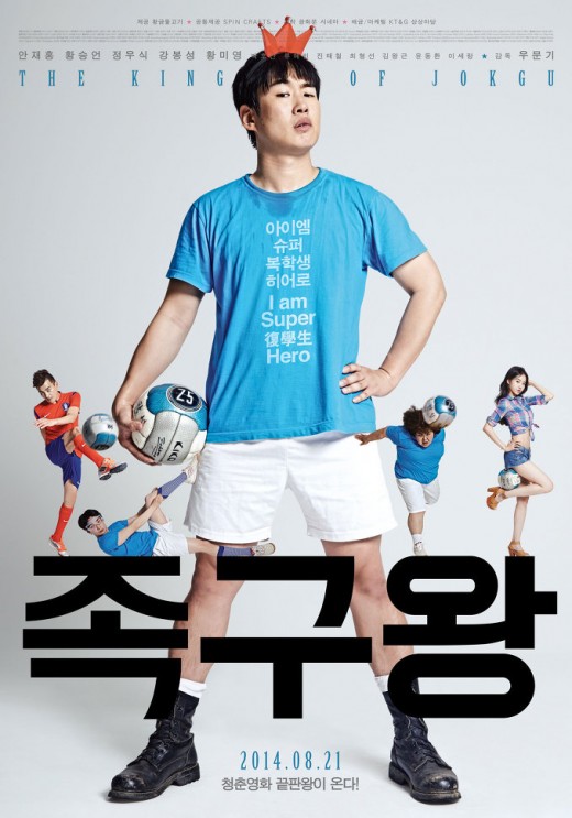 '족구왕' 마의 3만 돌파..올해 韓독립영화 흥행 TOP10