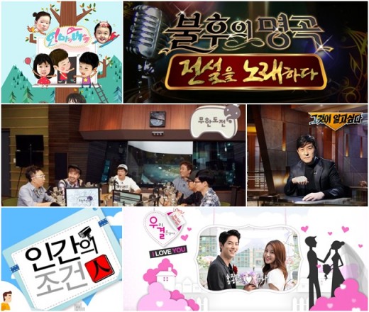 ‘막바지 AG’ 지상파 3사, 주말 방송가 기상도(종합)