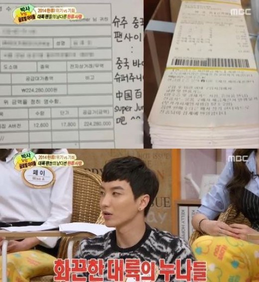 '세바퀴' 이특, "중국팬 한 명이 앨범 2억 원 어치 구매"