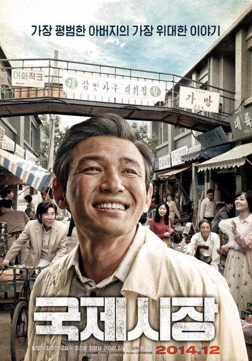 480만 돌파 '국제시장', 2014년 마지막 500만 찍는다