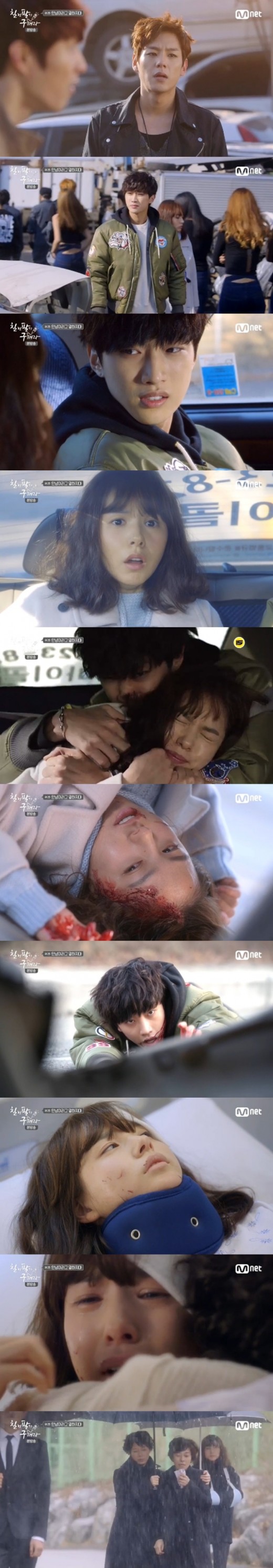 ‘칠전팔기 구해라’ 진영, 민효린 구하고 숨 거뒀다