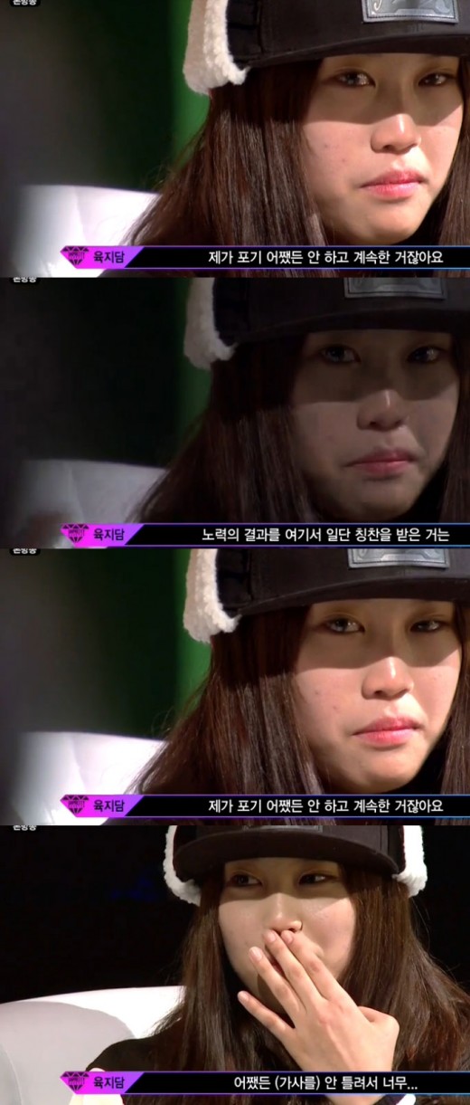 '언프리티랩스타' 육지담 활약에 네티즌 "대견"