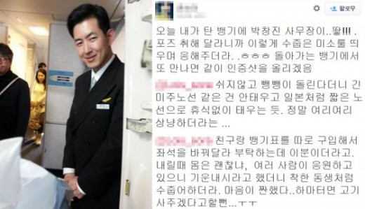 박창진 대한항공 사무장 업무 복귀…공손한 자세 깊은 인상