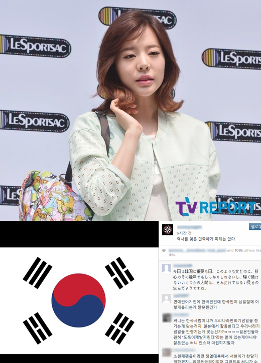 써니 SNS 태극기 게재에 일 네티즌 비난 빈축
