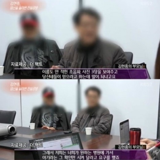 김현중, 부모님 인터뷰 "아기 보호하고 싶어"