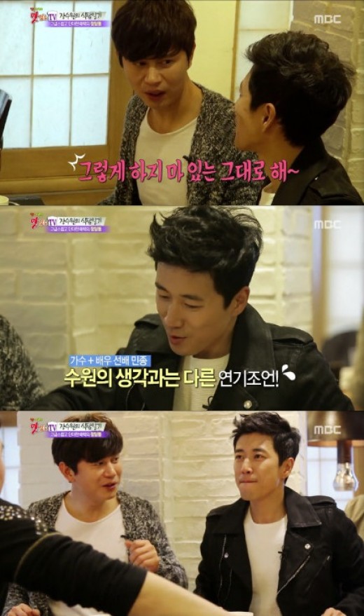 '맛있는 TV' 김민종, 장수원에 "연기 연습하지마" 조언