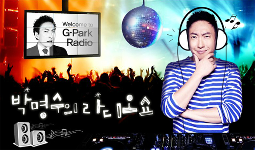 박명수, 오승환♥유리 언급 “좋은 일 있던데”