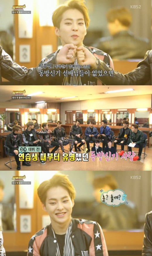 엑소 시우민, 동방신기 좋아했다 ‘성공한 팬’