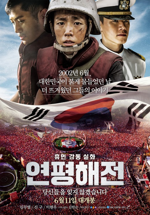 첫날 1위 '연평해전' 마냥 웃을 수만은 없는 이유