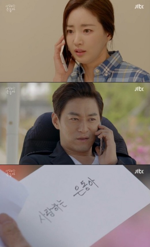 '사랑하는 은동아' 김사랑, 지은동에 흔들렸다