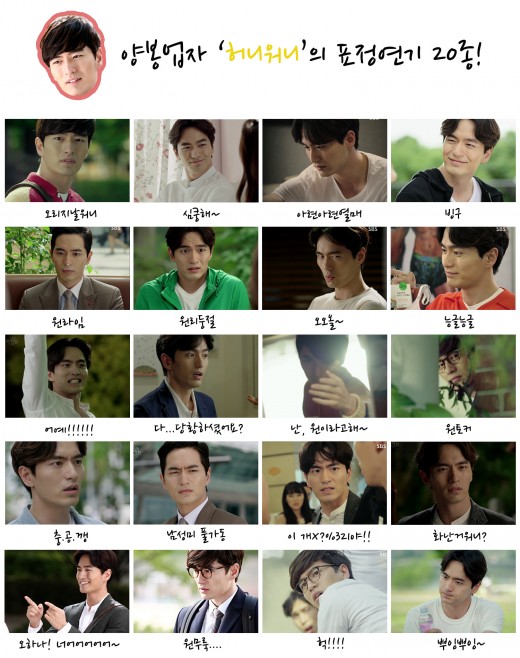 ‘너를사랑한시간’ 속 이진욱의 매력이 한 눈에