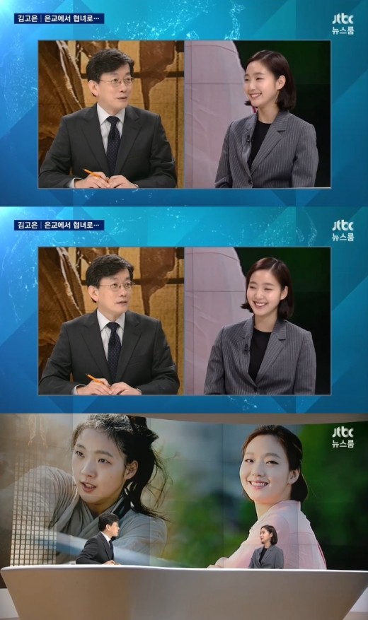 '뉴스룸' 손석희, 김고은 매력에 푹 빠졌다 "평범하단말 취소"
