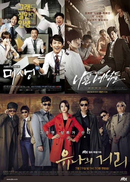 '미생' vs '유나' vs '나쁜녀석들', 10th SDA 웰메이드 싸움