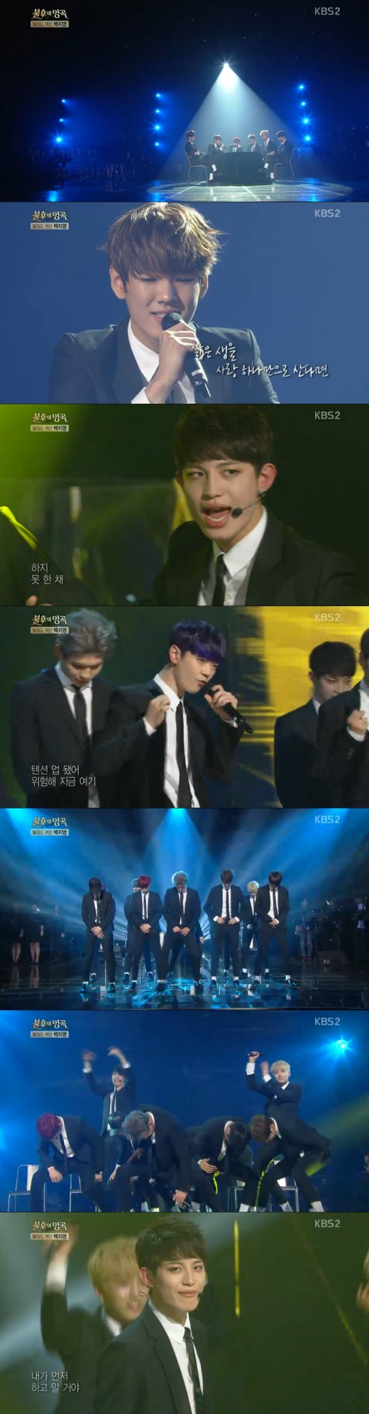'불후' 업텐션, 10명의 퍼포먼스 빛났다 '대쉬'