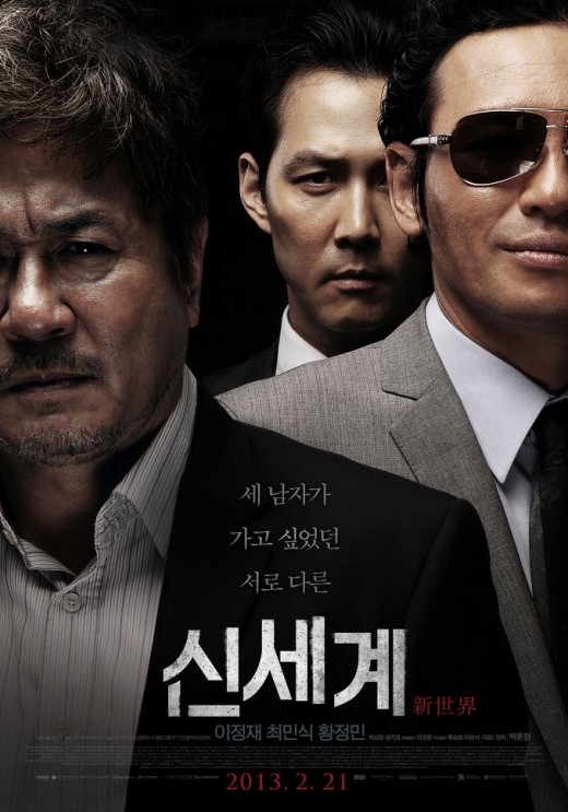 "'신세계' 프리퀄 제작 안 한다..속편은 시퀄로"