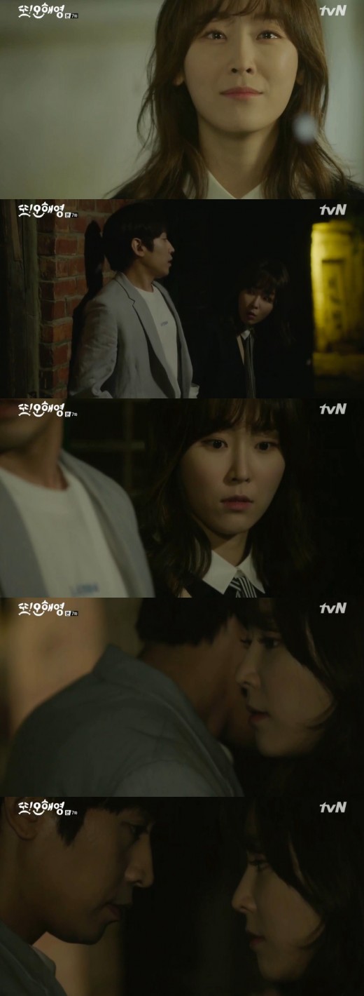 '또오해영' 에릭♥서현진, 손 잡기+밀착 스킨십 '심쿵'
