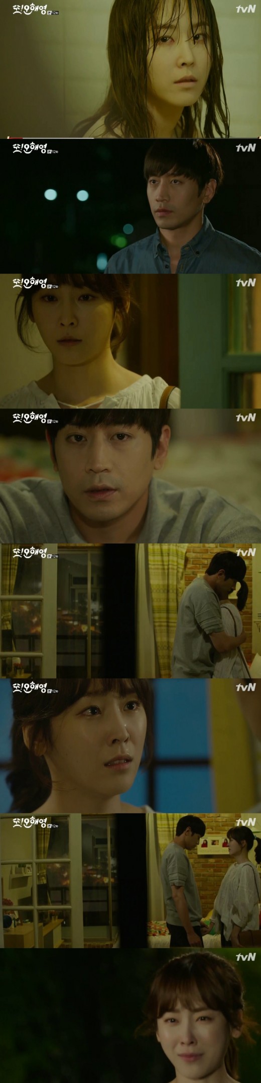 ‘또 오해영’ 서현진♥에릭, 사랑하지만 두 번째 이별(TV종합)