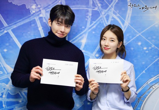 '함부로애틋하게' 김우빈♥수지, 대본리딩 포착 '특급 케미'