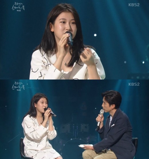 '유스케' 백예린 "JYP 공채 1기 2등 출신…1등 장우영"