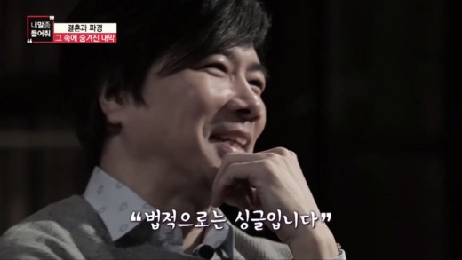 장호일 “12세 연하 부인과 1년 만에 파경, 집안 환경 탓”
