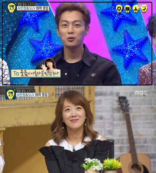 서민정, "윤두준 영상편지, 미국 생활 힘들 때마다 봤다"
