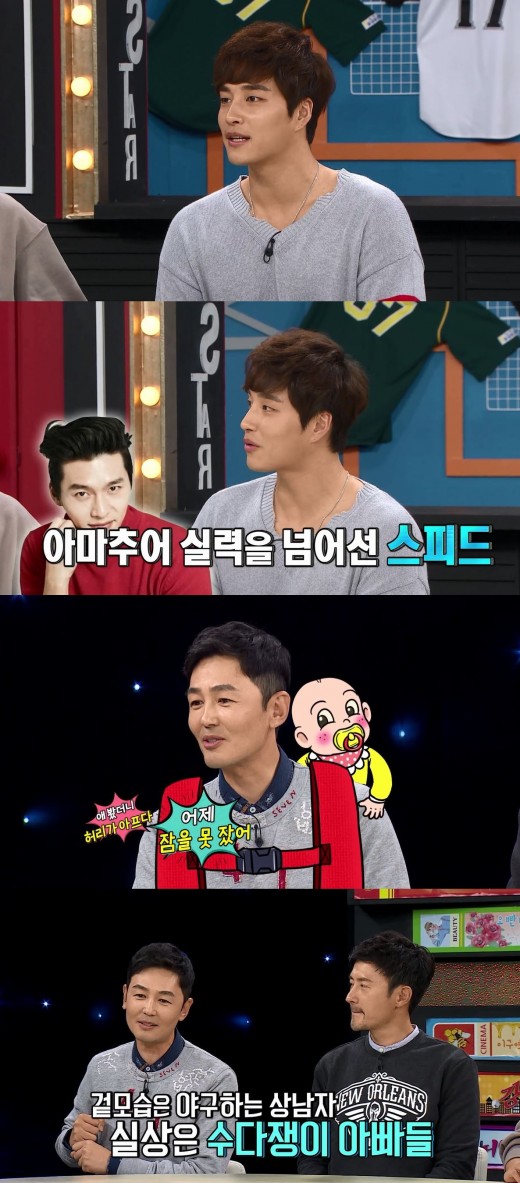‘비디오스타’ 민우혁 “현빈, 연예계 야구 실력자…아마추어 수준 이상”