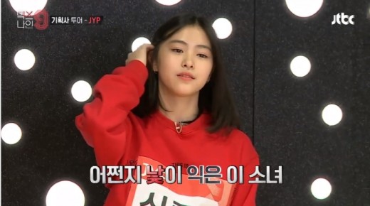 '믹스나인', JYP 소속 신류진 오디션 영상 100만뷰