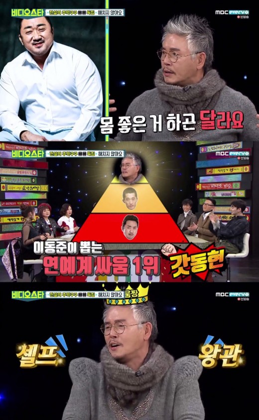 ‘비스’ 이동준이 밝힌 연예계 싸움TOP3, 이동준>김동현>마동석