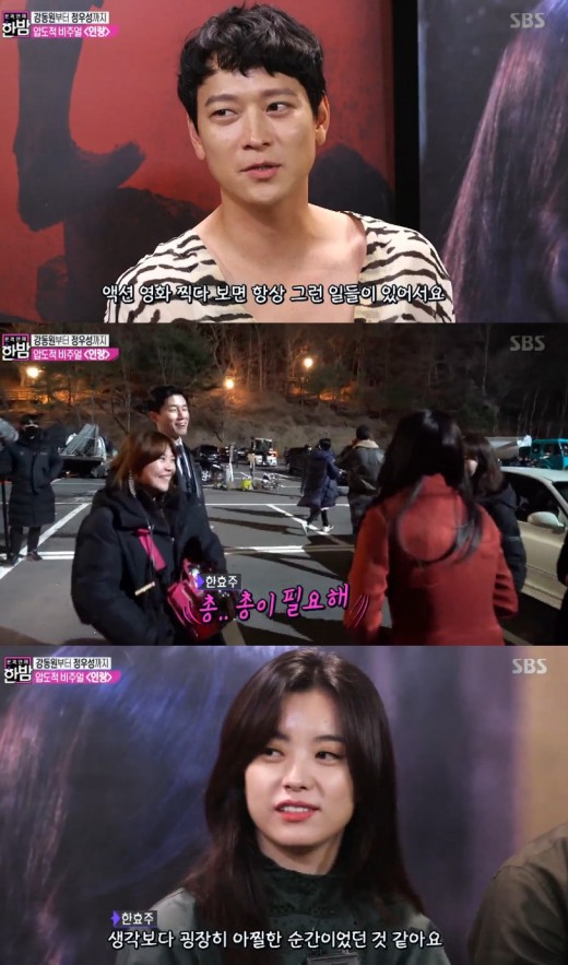 ‘한밤’ 강동원, ‘인랑’ 액션신 촬영 후 병원신세 “한효주도 아찔”