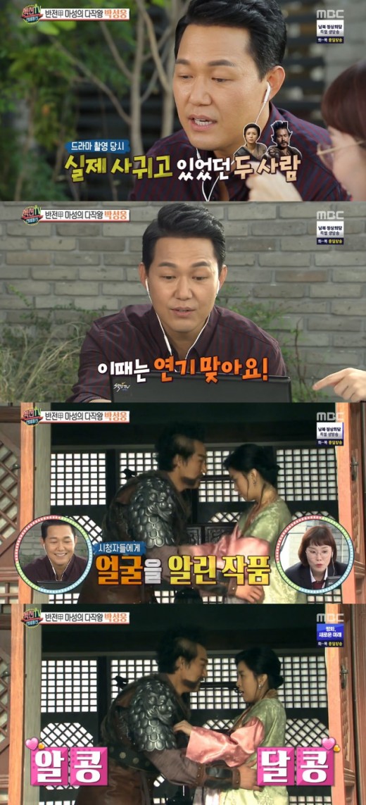 '섹션'' 박성웅 "'태왕사신기' 당시 신은정과 열애, 뽀뽀 처음하는 척 연기했다"