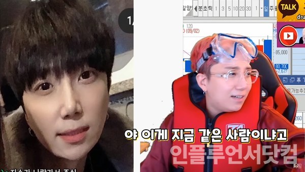 한때 유명 '남캠' 이제는 배 나온 '주식 유튜버'의 투자 소감 화제