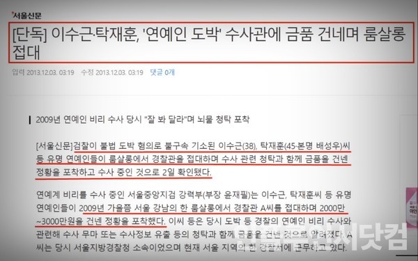 유튜브 '김용호연예부장' 채널