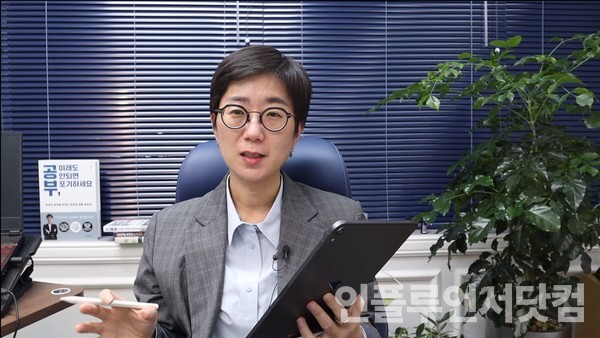 유튜브 '아는 변호사 KOREA LAWYER' 채널