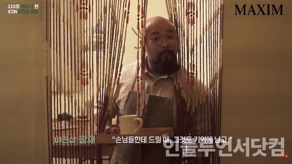 유튜브 '야전삽짱재' 채널