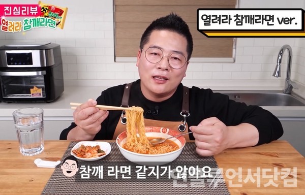 유튜브 '맛상무' 채널