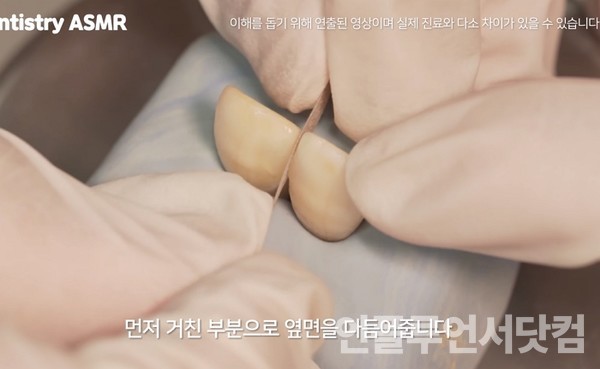 유튜브 '치대남_치과의사 고광욱_Dentist' 채널