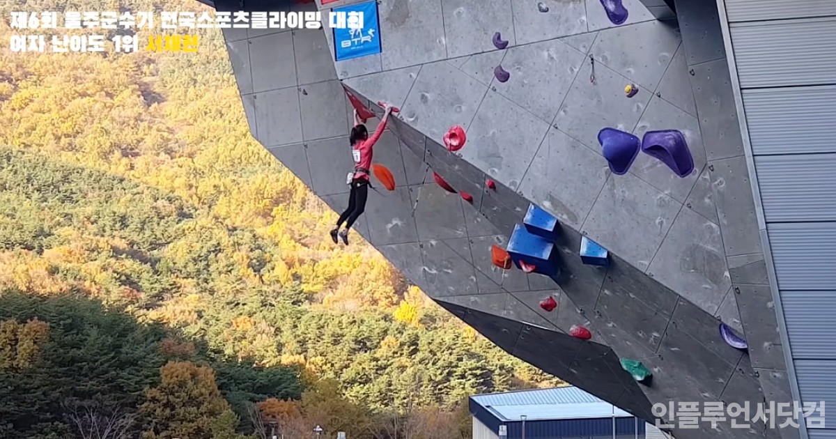 유튜브 'ClimbTourTV_클라임투어티비' 채널