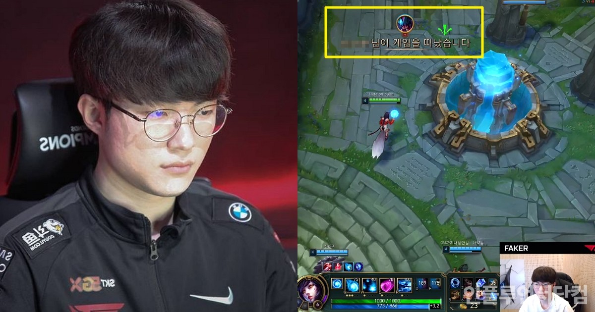 인스타그램 't1lol' / 트위치TV 'Faker'