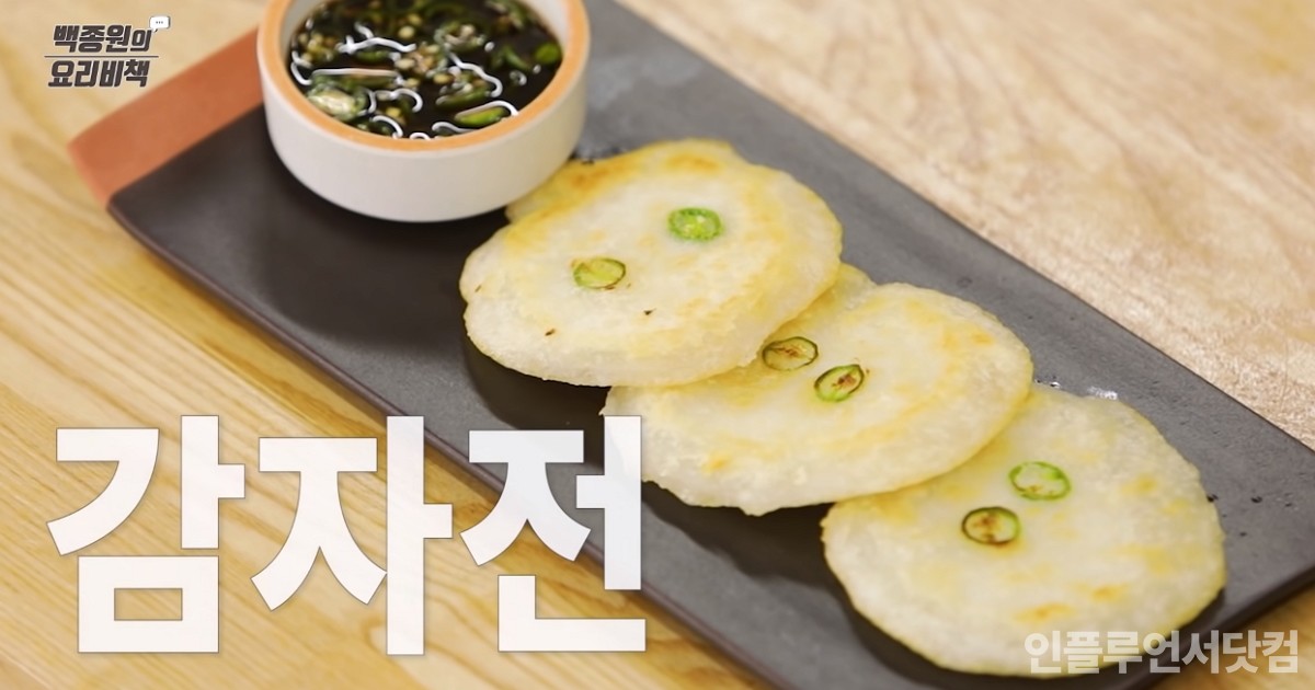 유튜브 '백종원의 요리비책 Paik's Cuisine' 채널