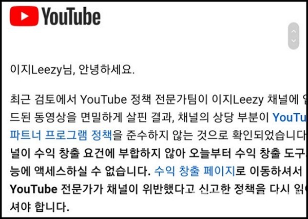 유튜브 '이지Leezy' 채널