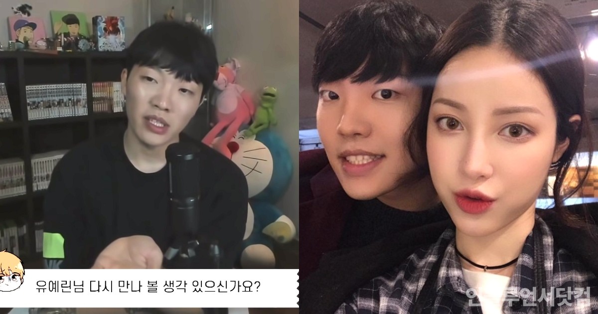 "유깻잎 다시 만날 생각 있냐?" 술 취한 최고기가 내놓은 대답