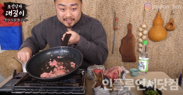 유튜브 '조선남자 대길이 Chef in Joseon' 채널