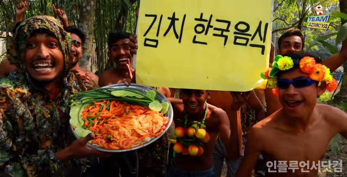 유튜브 ‘Team Azimkiya(팀 아짐키야)’ 채널