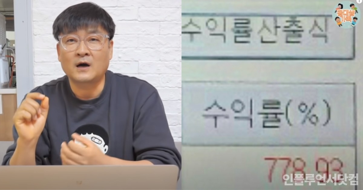 유튜브 '공대생가족 GDSF' 채널